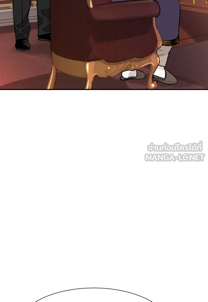 หลานอัจฉริยะของราชาเงินกู้ ตอนที่ 3 รูปที่ 177