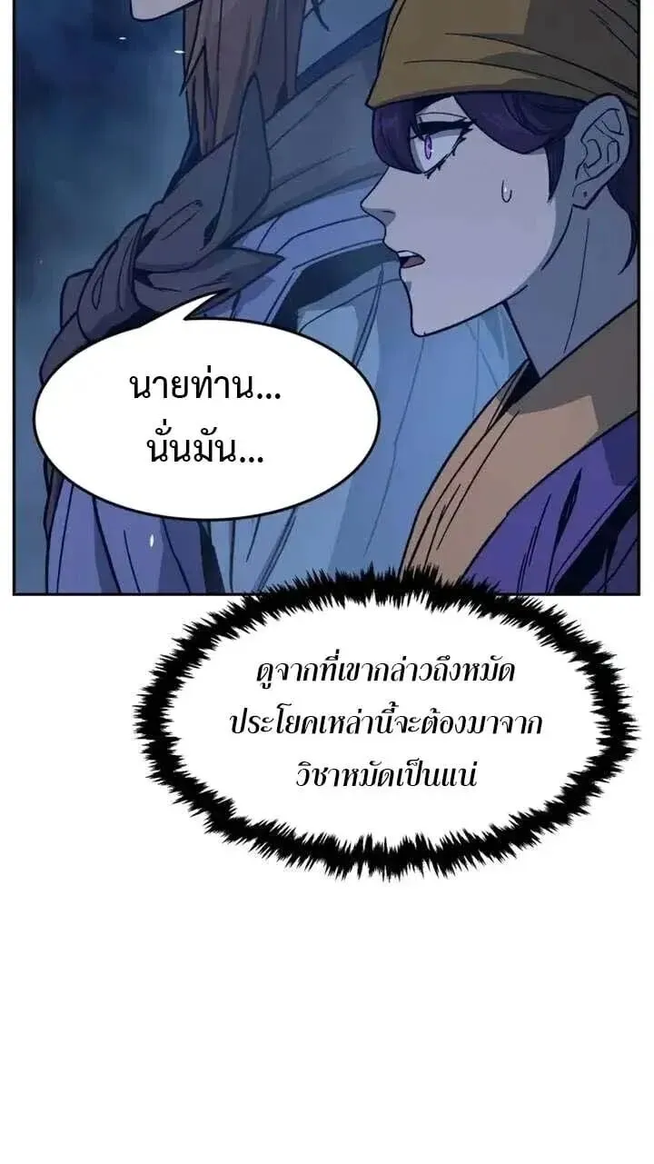 Absolute Sword Sense เซ_ยนส_มผ_สดาบ ตอนที่ ตอนที่ 183 รูปที่ 19