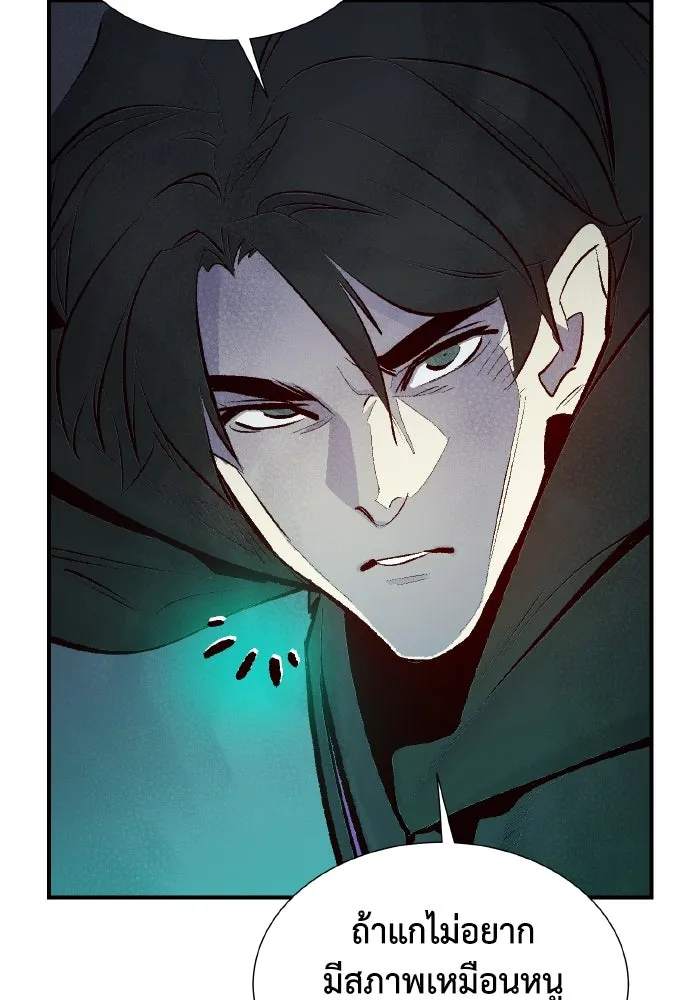 The Lone Necromancer ตอนที่ 65 รูปที่ 122