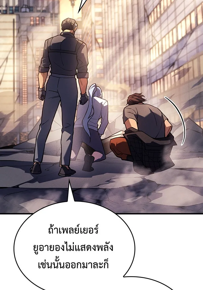 เกิดใหม่พร้อมพลังแห่งราชัน ตอนที่ 119 รูปที่ 32