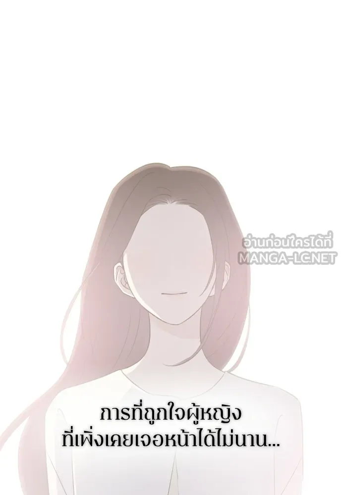 รักไร้ราคา ตอนที่ ตอนพิเศษ if 3 รูปที่ 81