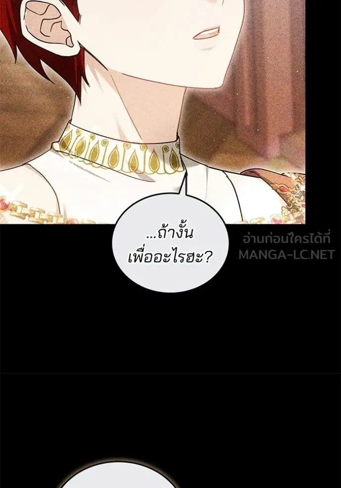 เจ้าสาวอัคนีดำ ตอนที่ 102 รูปที่ 9