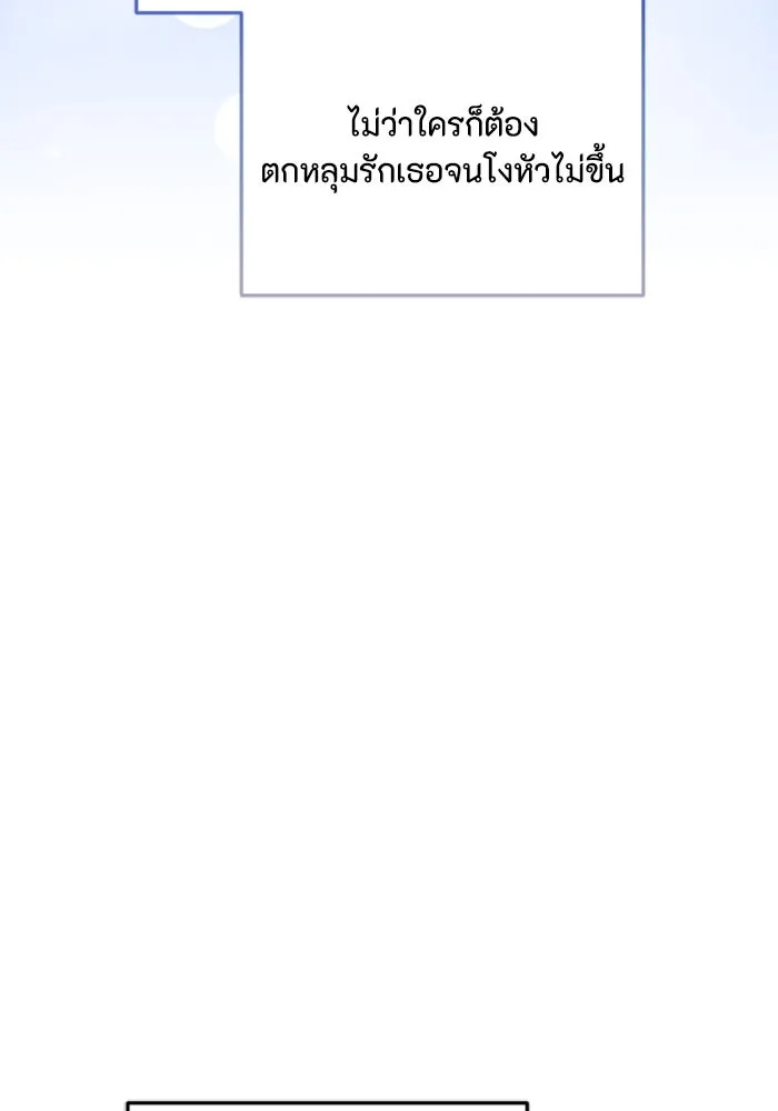 ตัวร้ายอย่างฉันขออยู่อย่างสงบ ตอนที่ 22 รูปที่ 61