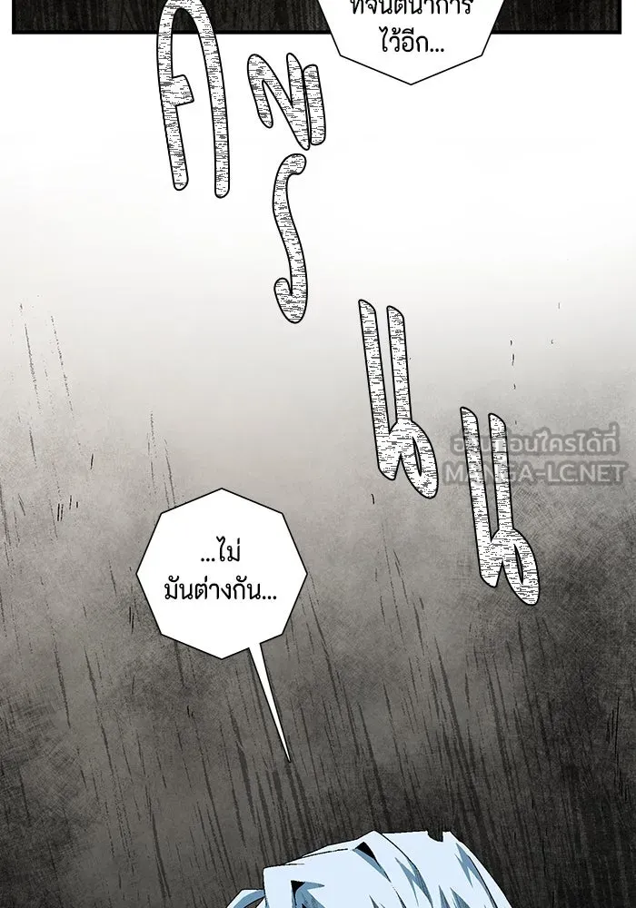 หนึ่งก้าวสู่เจ้ามาร ตอนที่ 59 ราชา (17) รูปที่ 105