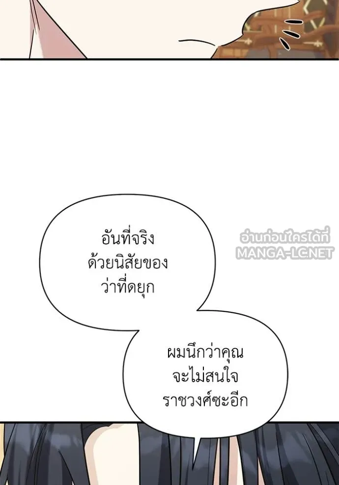 ชีวิตใหม่ในตระกูล ตอนที่ 112 รูปที่ 64