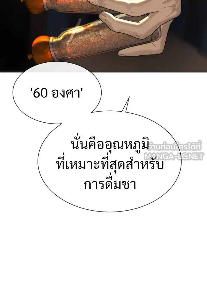 นักฆ่าย้อนวัย ตอนที่ 29 รูปที่ 225