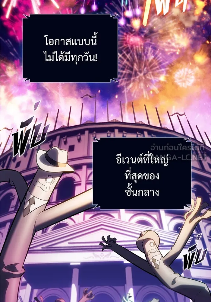 ผู้เล่นหน้าใหม่เลเวลแมกซ์ ตอนที่ 199 สงครามชิงคู่ (1) รูปที่ 96