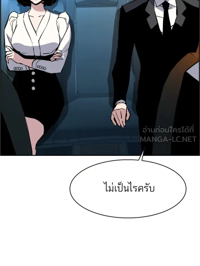 พี่ชายสายบอดี้การ์ด ตอนที่ 27 รูปที่ 90
