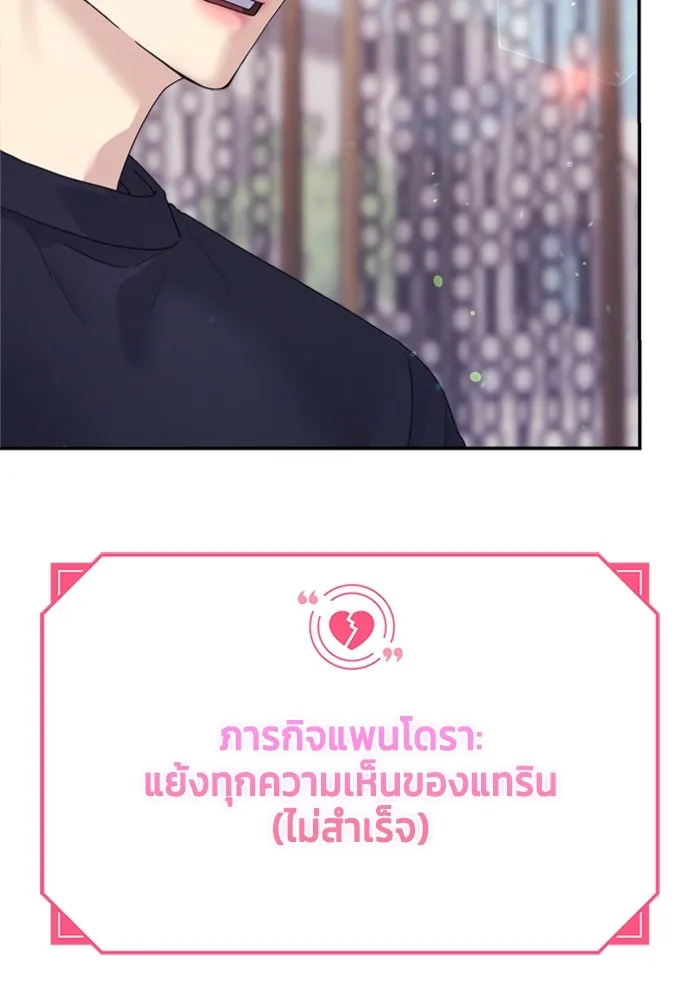 Couple Breaker ตอนที่ 34 รูปที่ 125
