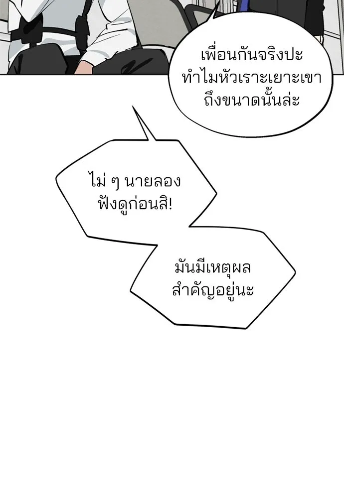 สวยเองนักเลงพอ ตอนที่ 48 รูปที่ 14