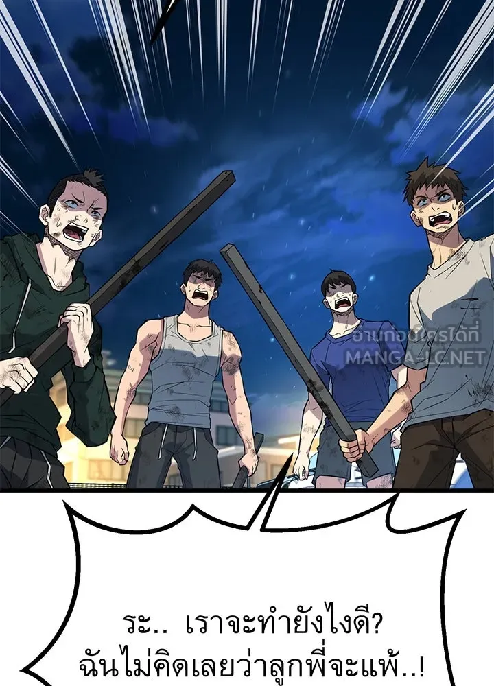 ราชาลานประลอง ตอนที่ 28 รูปที่ 9