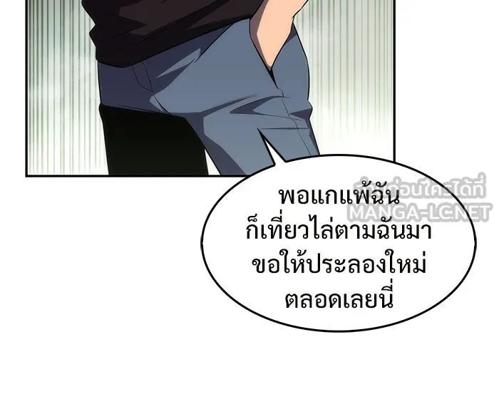 ผู้เล่นหน้าใหม่เลเวลแมกซ์ ตอนที่ 20 ชอนยูซอง ดาบศักดิ์สิทธิ์ (2) รูปที่ 21