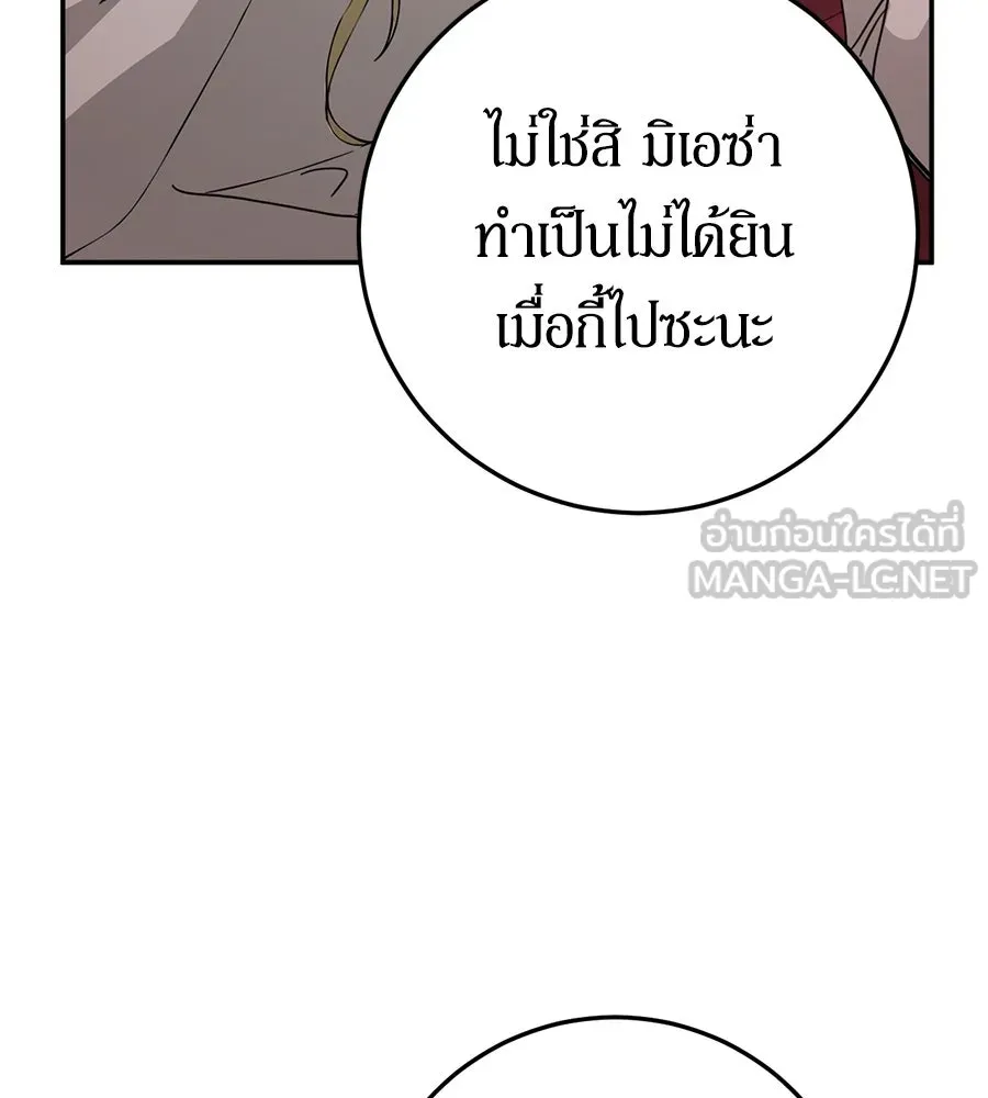 เบื้องหลังรอยยิ้มของเจ้าหญิง ตอนที่ 10 รูปที่ 45