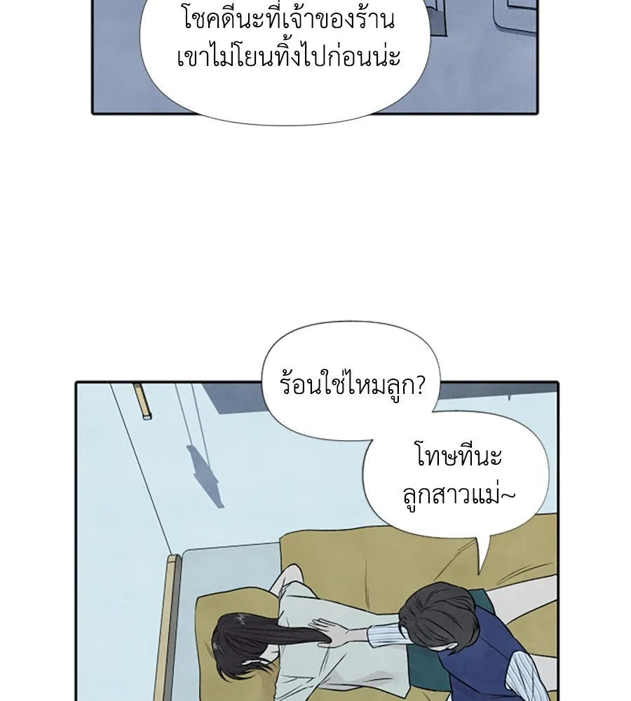 เหตุผลของคนไม่อยากอยู่ ตอนที่ 24 รูปที่ 32