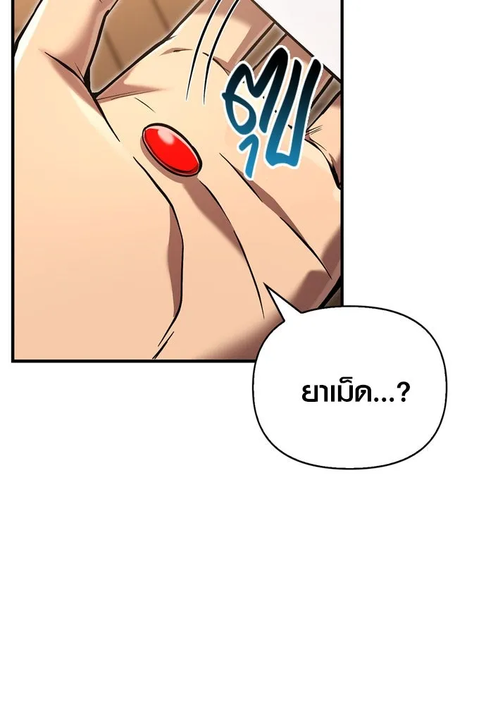 เอาชีวิตรอดในเกมฉบับคนเถื่อน ตอนที่ 55 โกสต์บัสเตอร์ รูปที่ 88