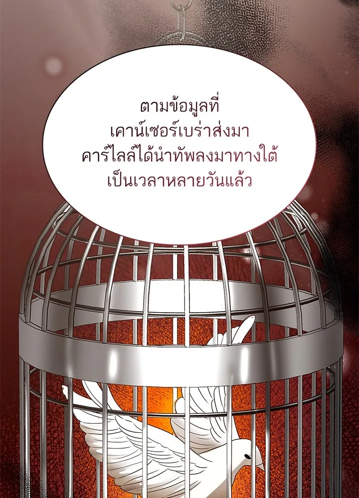 อดีตภรรยาของพระเอกหนุ่มจอมคลั่งรัก ตอนที่ 77 รูปที่ 56