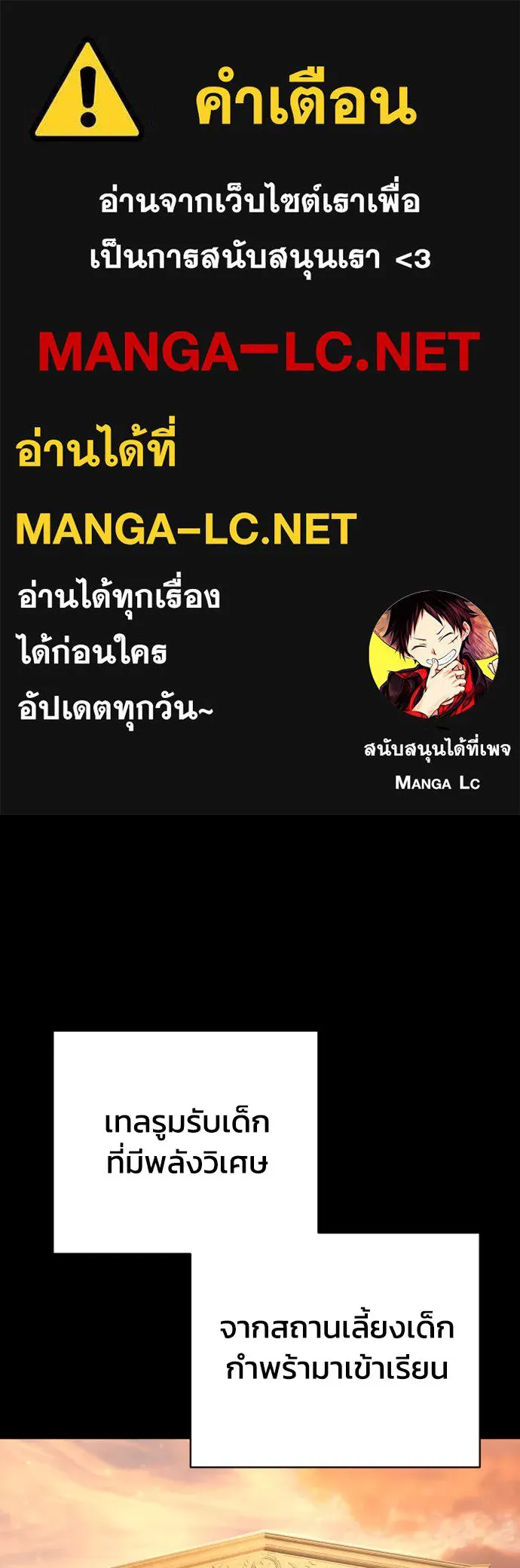 เพชฌฆาตลงทัณฑ์ ตอนที่ 34 รูปที่ 1