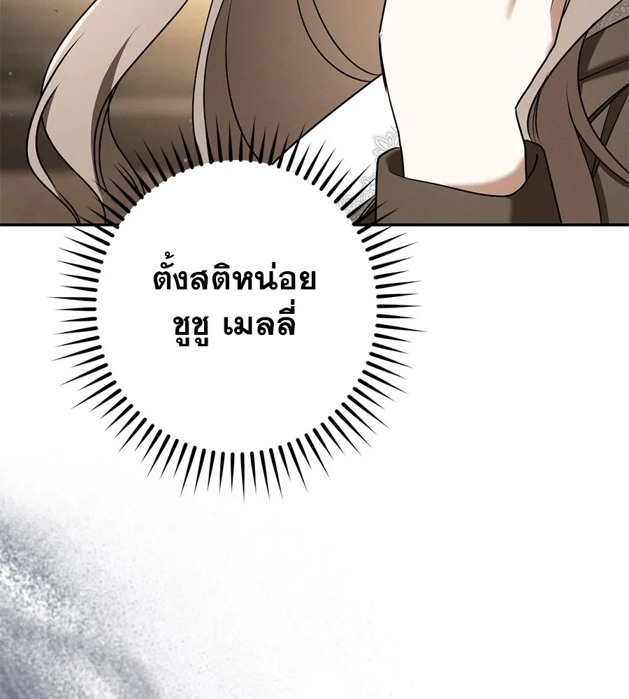 เรือนจำรัก ตอนที่ 39 รูปที่ 44