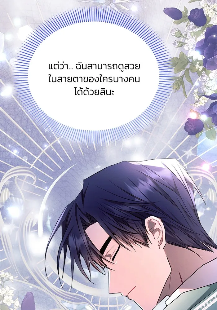 แอชสตาร์ต ตอนที่ 54 รูปที่ 46