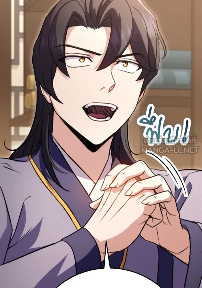 ดาบแห่งจักรพรรดิ ตอนที่ 21 รูปที่ 135