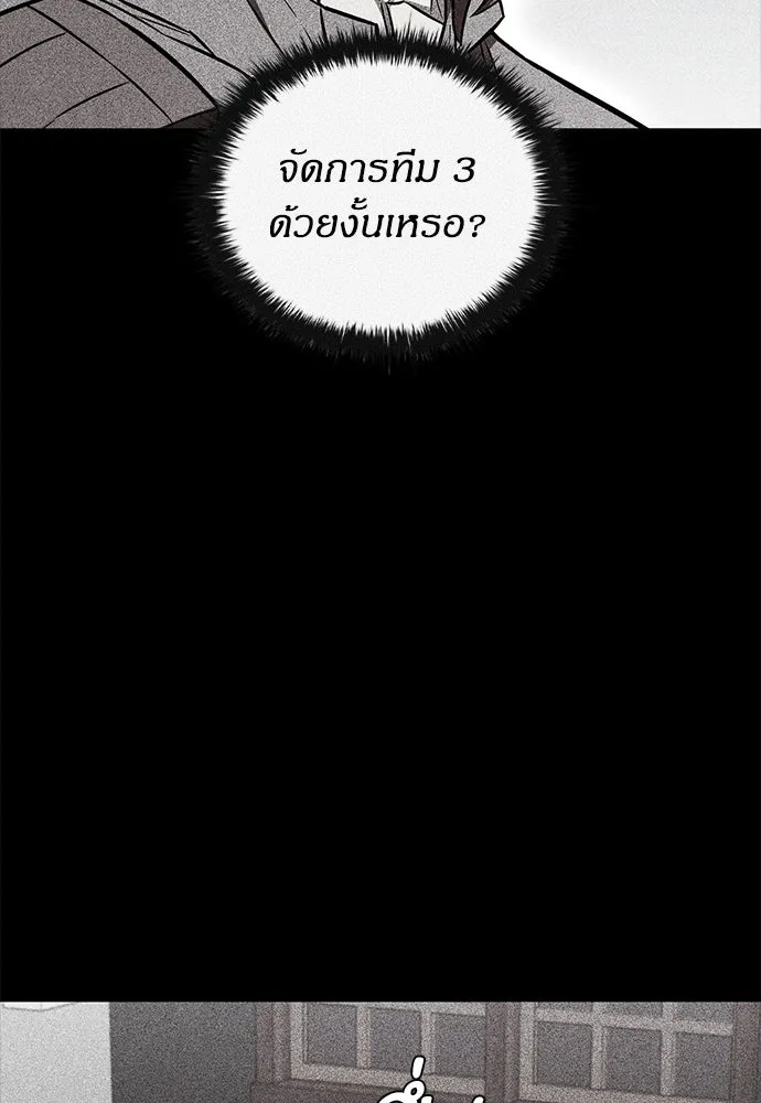 อัยการสายโหด ตอนที่ 31 รูปที่ 40
