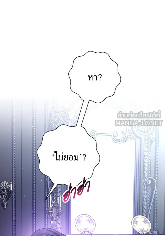 ชิงชีวิตพลิกลิขิตชะตา ตอนที่ 156. pillow talk รูปที่ 150