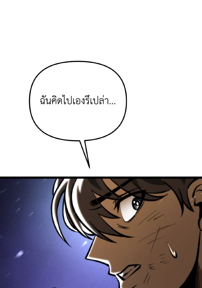 การแข่งขันของผู้เกิดใหม่ ตอนที่ 68 รูปที่ 130