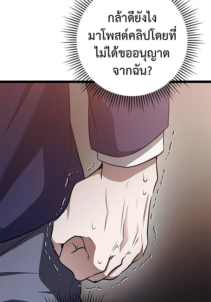 ราชินีนักบู๊ ตอนที่ 37 รูปที่ 44