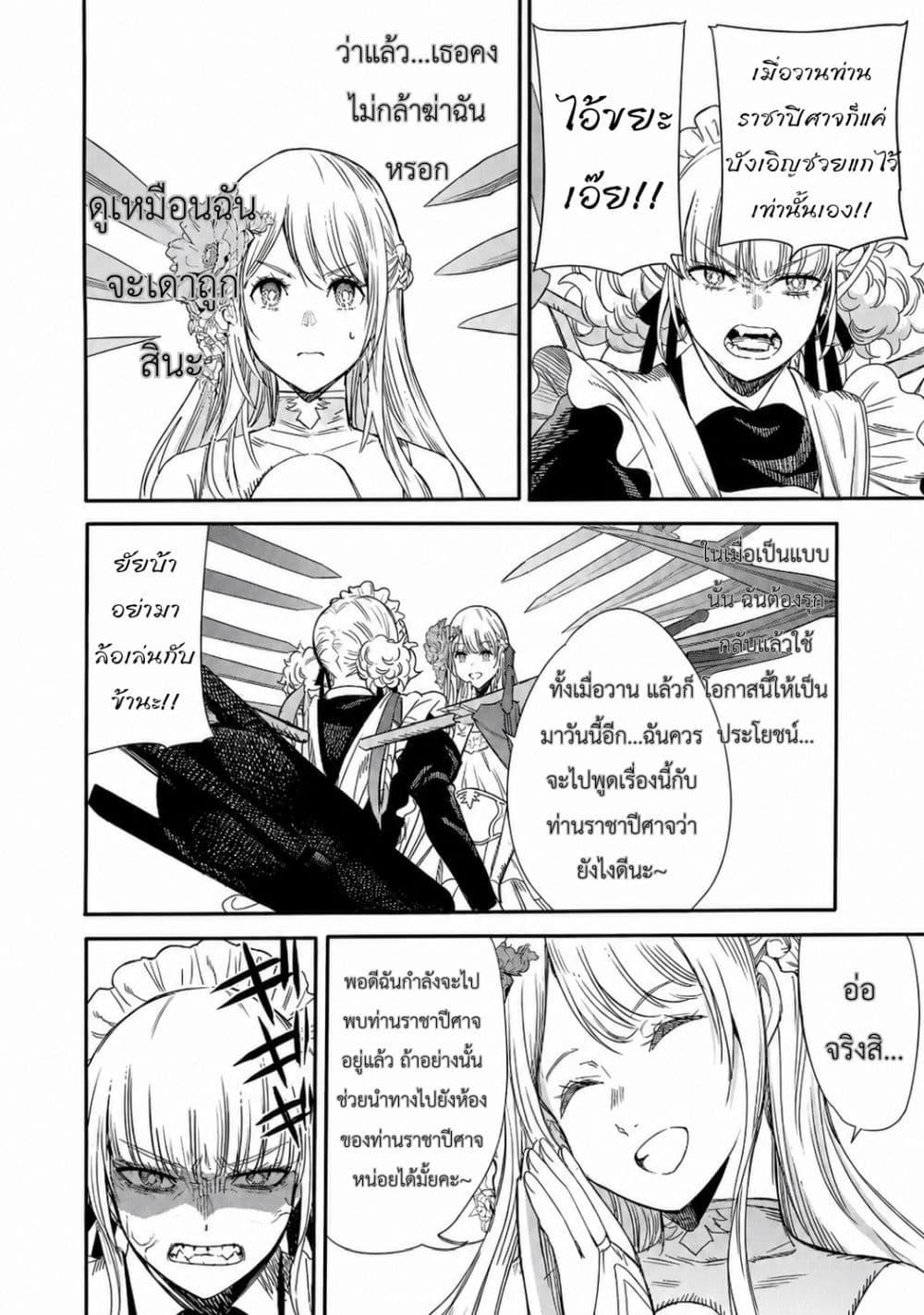 Manga-lc-com อ่านมังงะ อ่านการ์ตูน ออนไลน์ ฟรี The Duke’s Daughter’s Mission to Seduce the Demon King, Humanity’s Final Gambit A Political Marriage with the Demon King! …Hang On, But What am I Supposed to Do If the Demon King is a Girl! ตอนที่ 1 2 3 4 5 6 7 8 9 10 11 12 13 14 ฟรี ไม่มีโฆษณา Manga-lc - อ่าน มังงะ อ่าน การ์ตูน ออนไลน์ อ่านมังงะ ฟรี