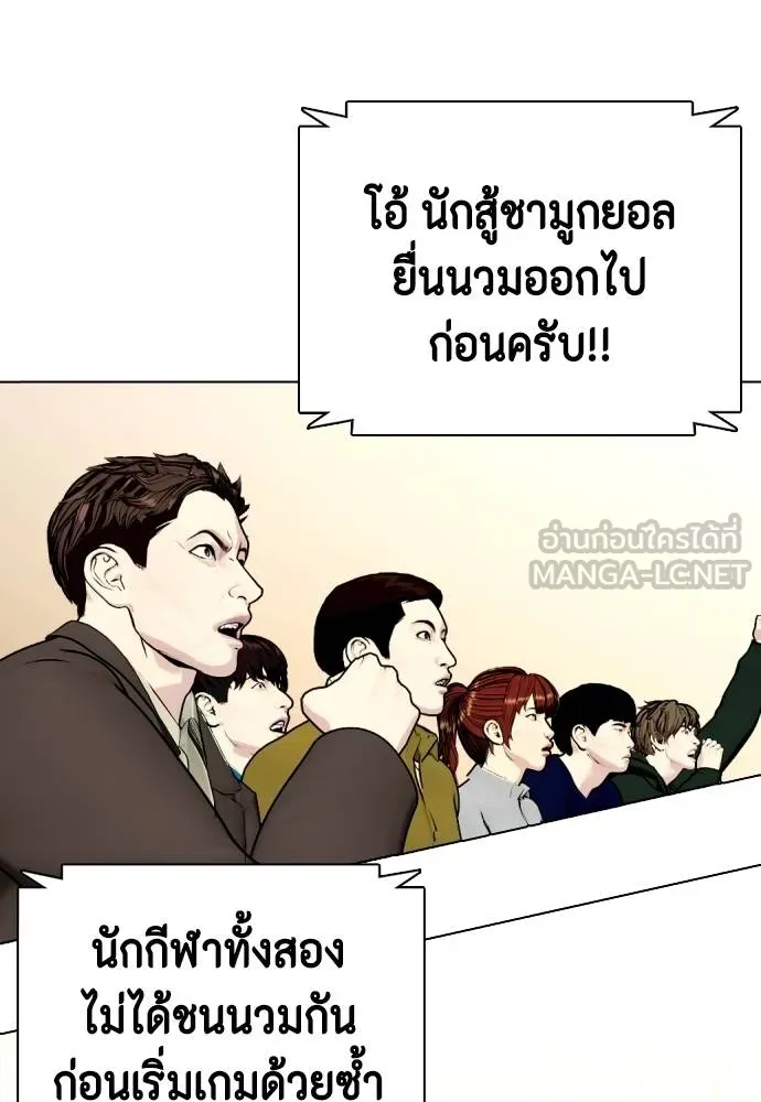 หมาหัวเน่า ตอนที่ 106 รูปที่ 131