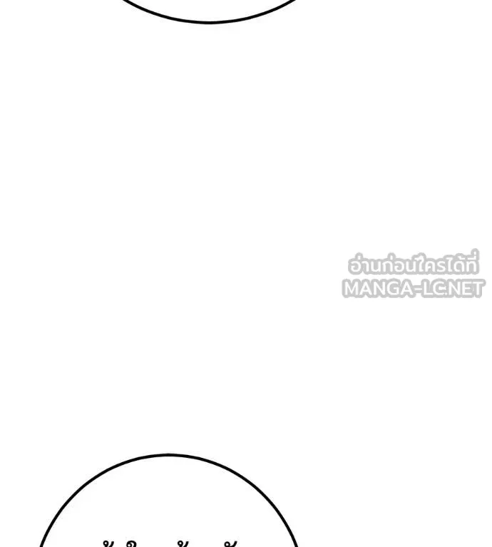 เรียกฉันว่าพระเจ้า ตอนที่ 53 รูปที่ 145