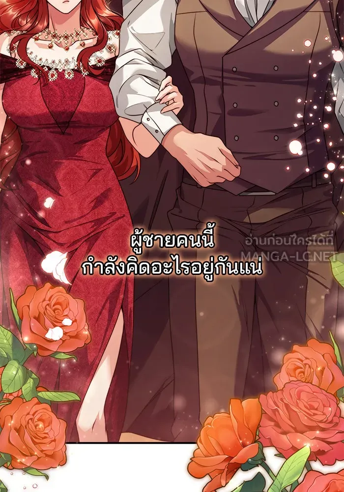 แผนหย่าสามีทรราช ตอนที่ 21 รูปที่ 72