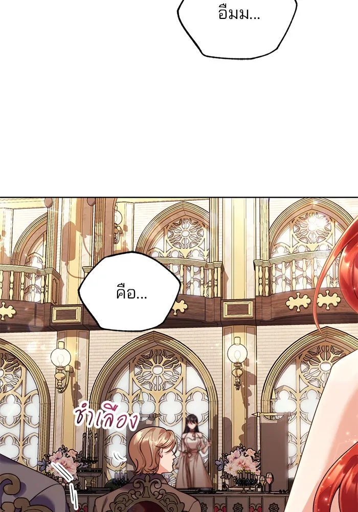 แผนหย่าสามีทรราช ตอนที่ 19 รูปที่ 92