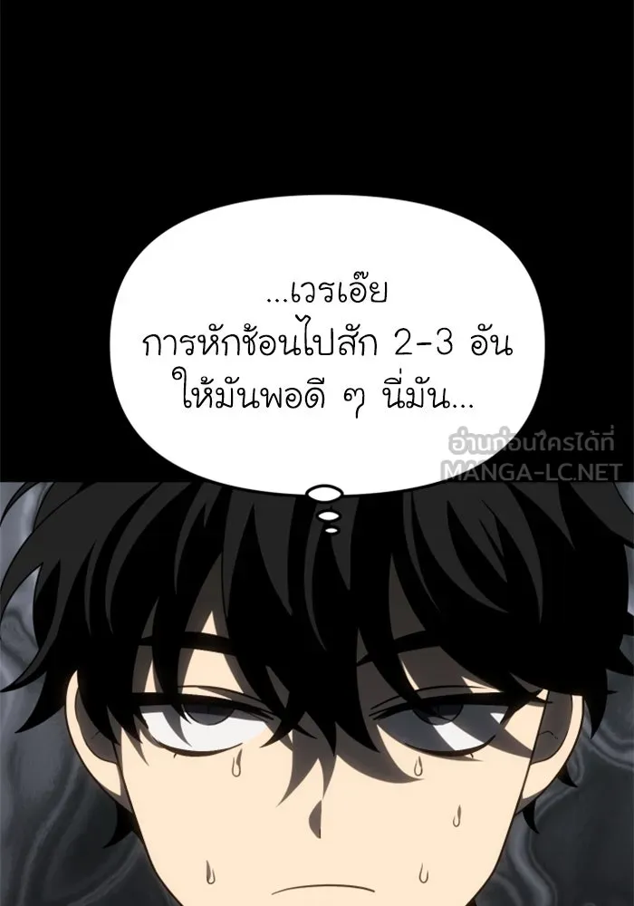 อดีตบอสหอคอย ตอนที่ 86 รูปที่ 30