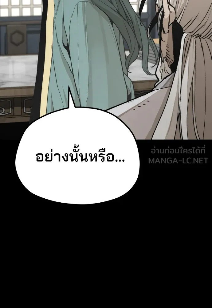 เส้นทางสู่เทพมาร ตอนที่ 72 รูปที่ 114