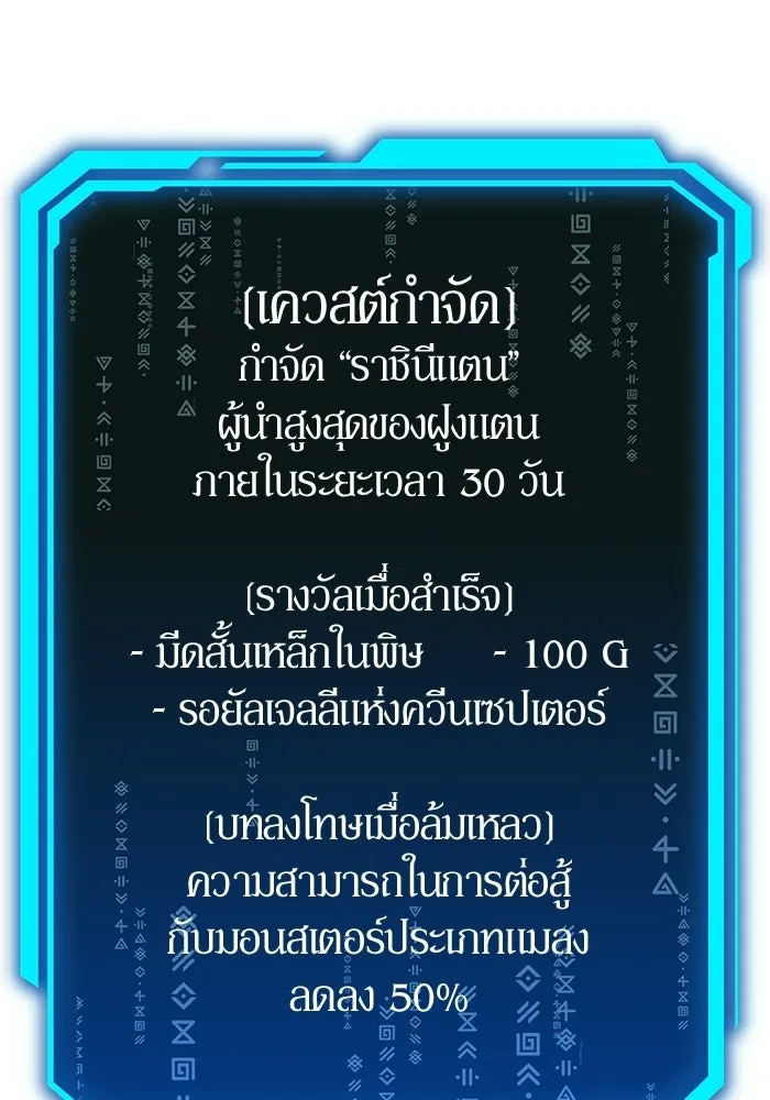 นักออกแบบเขาวงกตระดับชาติ ตอนที่ 7 รูปที่ 145