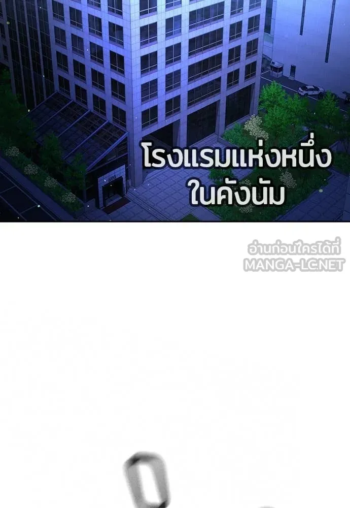 คูเซรา ตอนที่ 66 รูปที่ 2