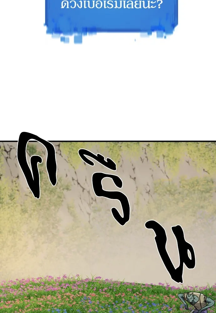 ยอดสถาปนิกผู้พิทักษ์อาณาจักร ตอนที่ 176 รูปที่ 98