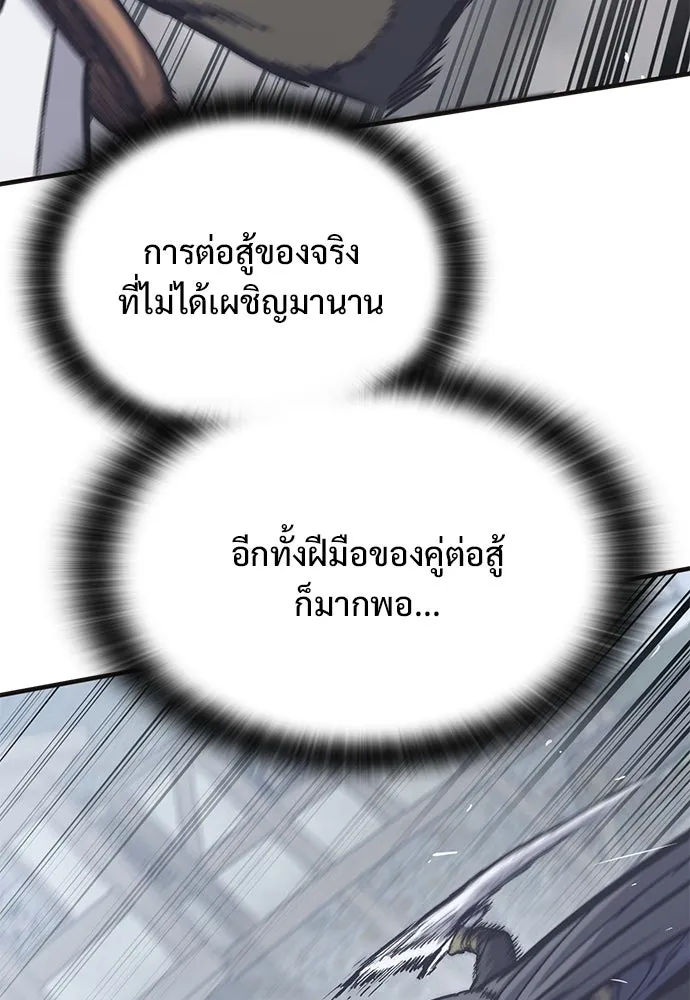 อัศวินวันเดียว ตอนที่ 35 รูปที่ 116