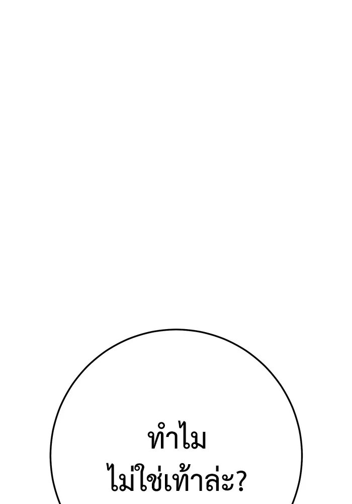 ราชินีนักบู๊ ตอนที่ 16 รูปที่ 34