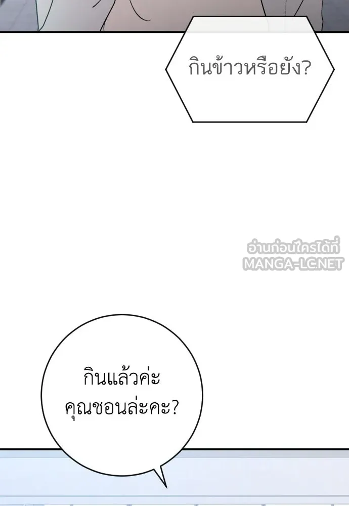 รักไร้ราคา ตอนที่ 67 รูปที่ 12