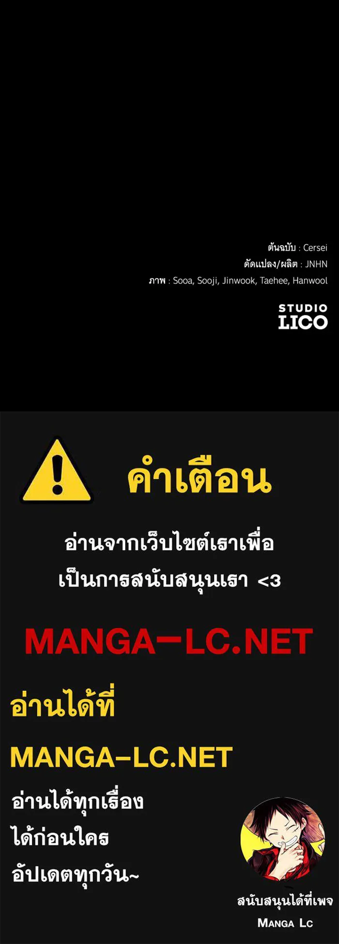 จำเลยหัวใจ ตอนที่ 15 รูปที่ 147