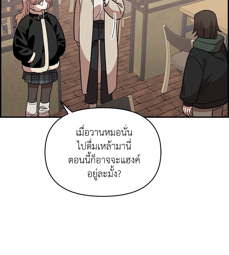 เพื่อนกันมันส์เกิน ตอนที่ 38 รูปที่ 130