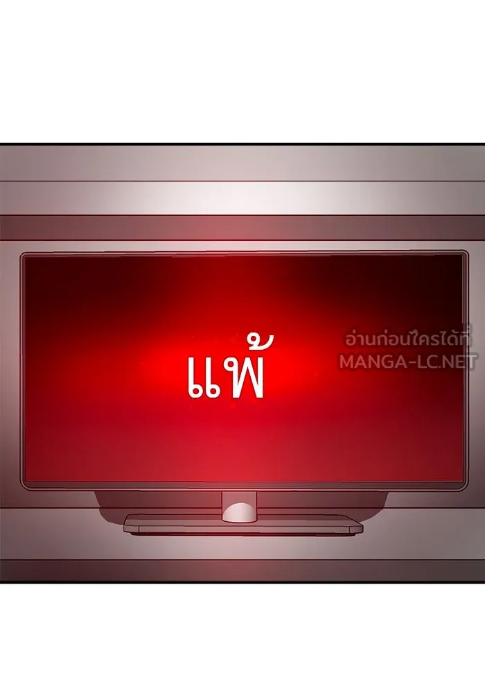 Double Click ตอนที่ 60 รูปที่ 141