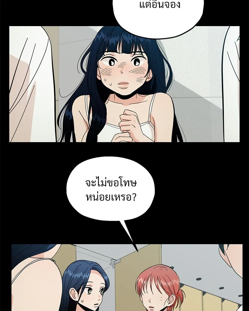 Pyramid Game เกมพีระมิด ตอนที่ 59 รูปที่ 47