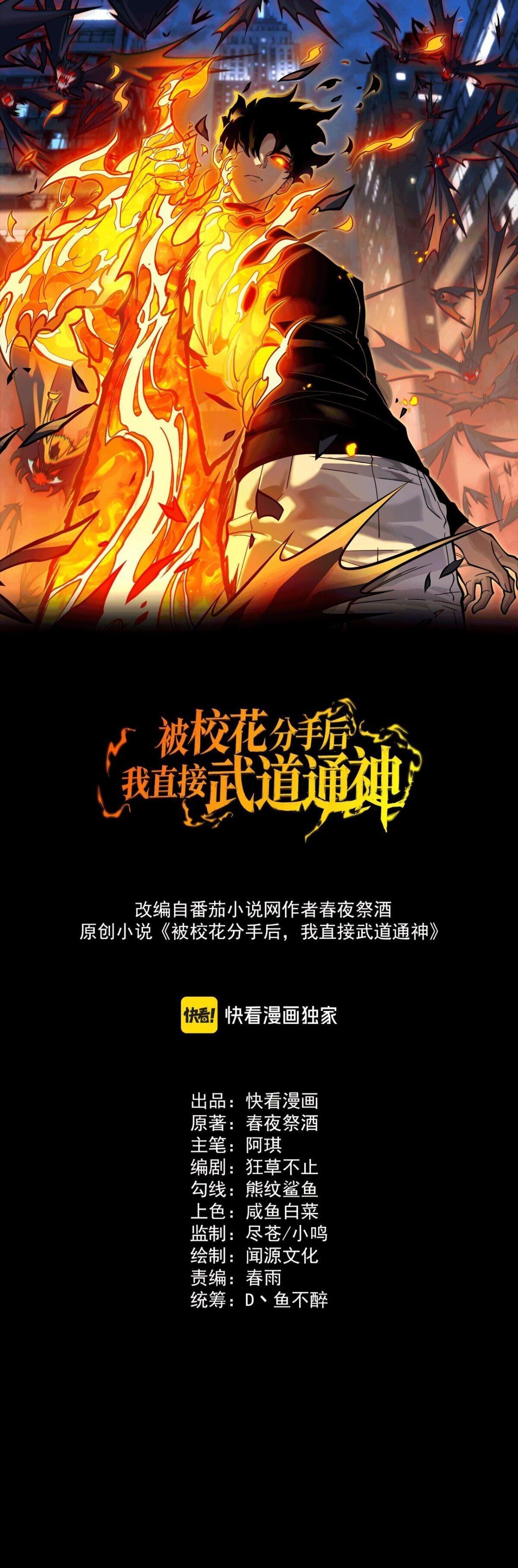 Manga-lc-com อ่านมังงะ อ่านการ์ตูน ออนไลน์ ฟรี After breaking up with the school beauty, I became a martial arts master ตอนที่ 1 2 3 4 5 6 7 8 9 10 11 12 13 14 ฟรี ไม่มีโฆษณา Manga-lc - อ่าน มังงะ อ่าน การ์ตูน ออนไลน์ อ่านมังงะ ฟรี