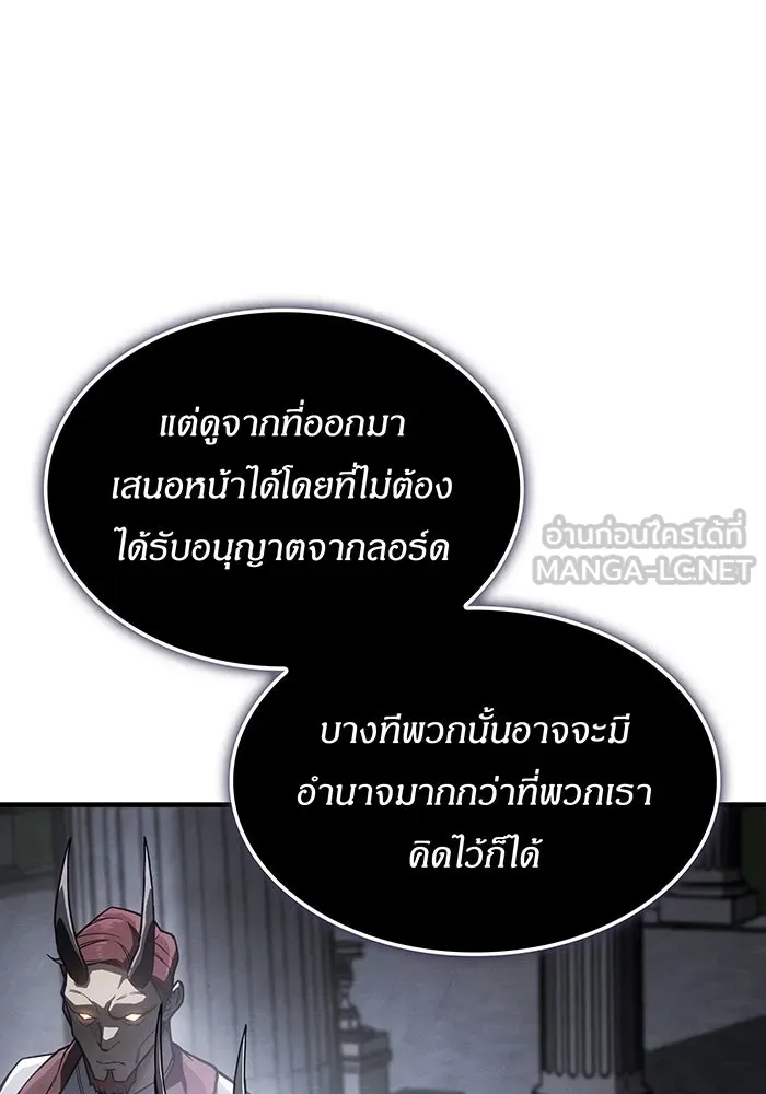 เกิดใหม่พร้อมพลังแห่งราชัน ตอนที่ 135 รูปที่ 153