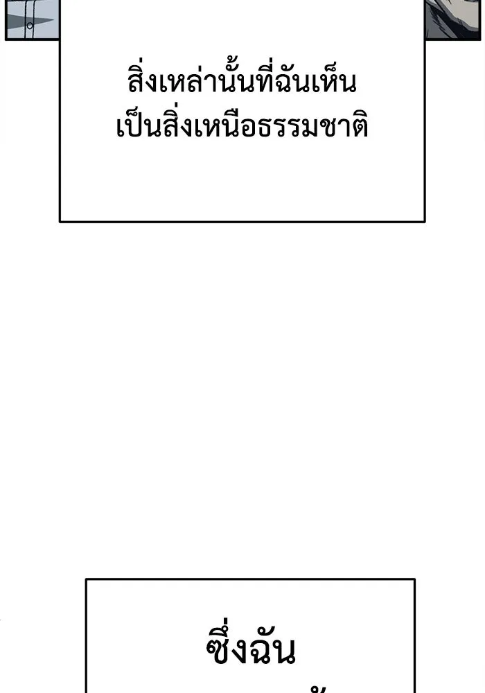 ช่วยเปลี่ยนฉันที ตอนที่ 335. ซีซัน 3 โคดกซู 7 รูปที่ 119