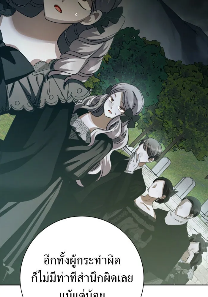 ชิงชีวิตพลิกลิขิตชะตา ตอนที่ 141. หลับให้สบาย มีความสุขมากครับ รูปที่ 118