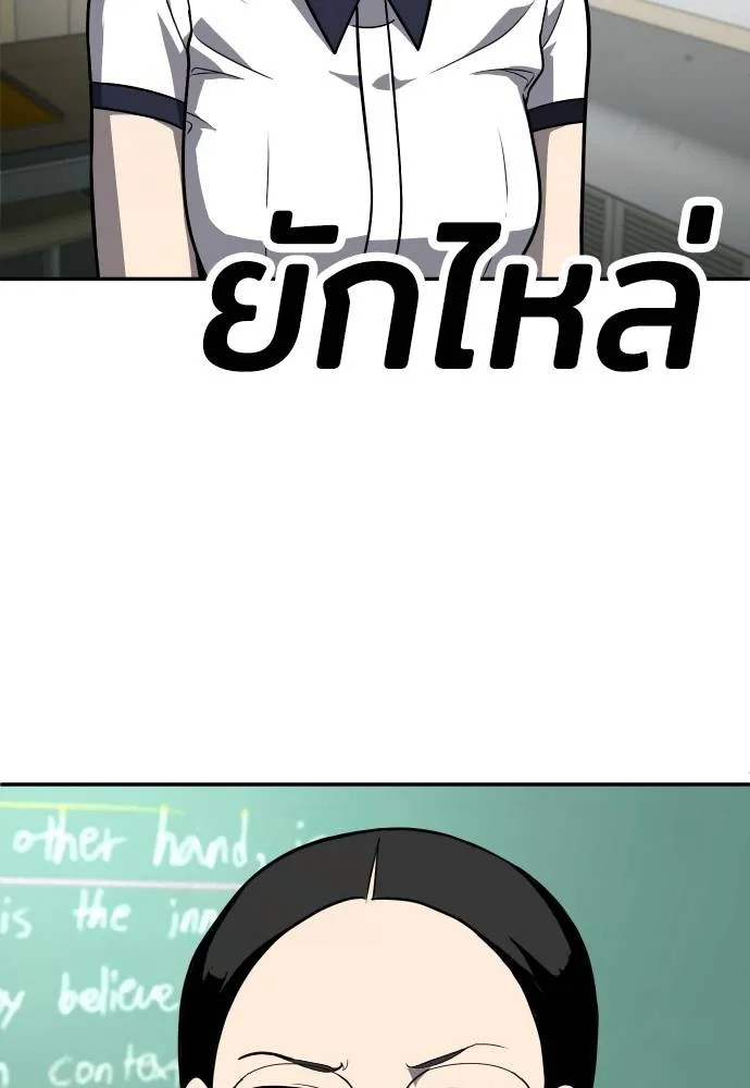 สนามเด็กล่า ตอนที่ 20 รูปที่ 104